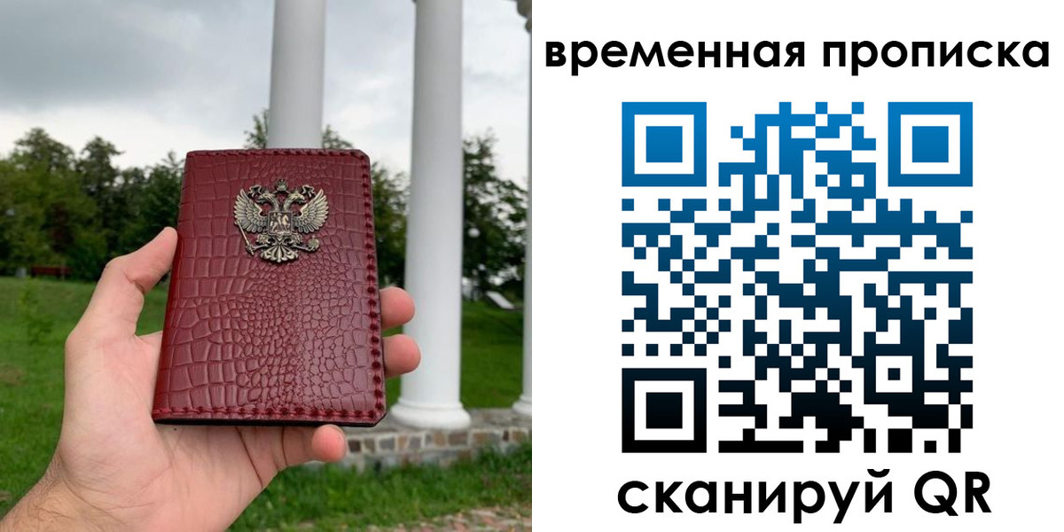 прописка 2025 в Туле