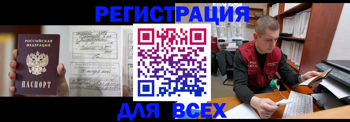прописка регистрация в Туле