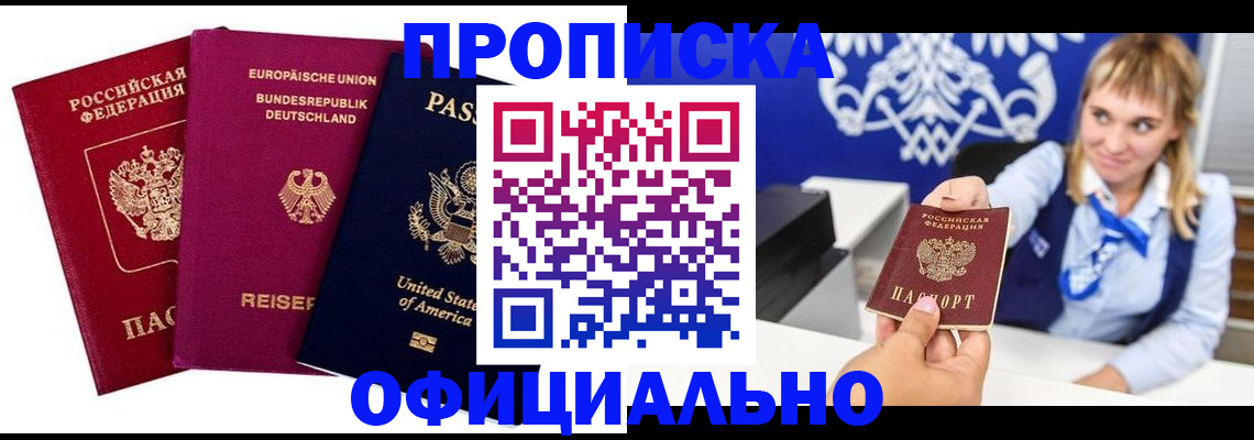 временная регистрация законно в Туле