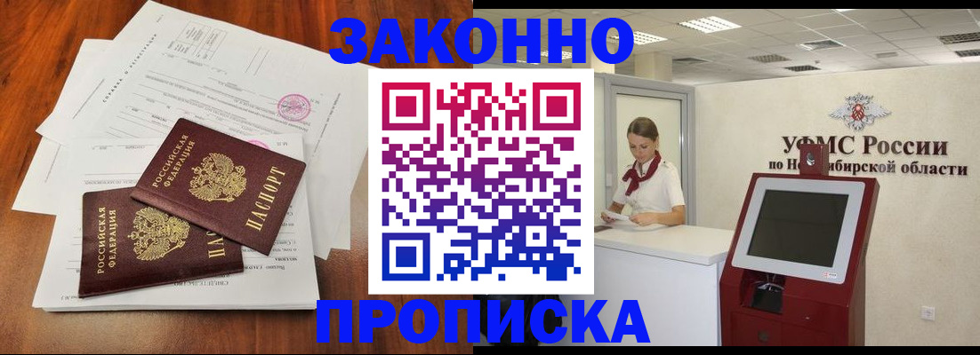 где прописаться в Туле