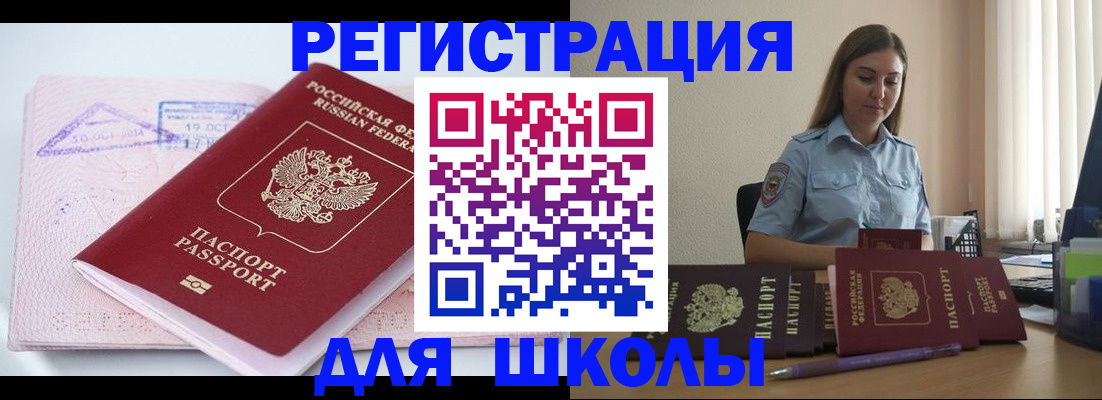 прописка паспорт в Туле