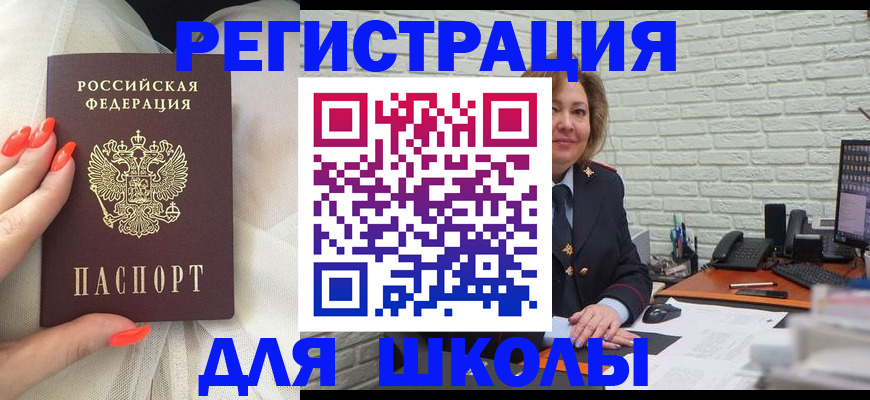 прописка для работы в Туле