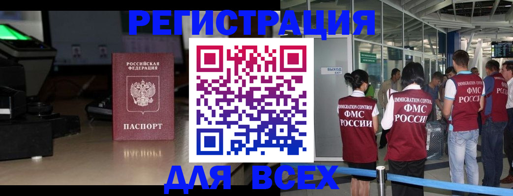 временная регистрация для школы в Туле