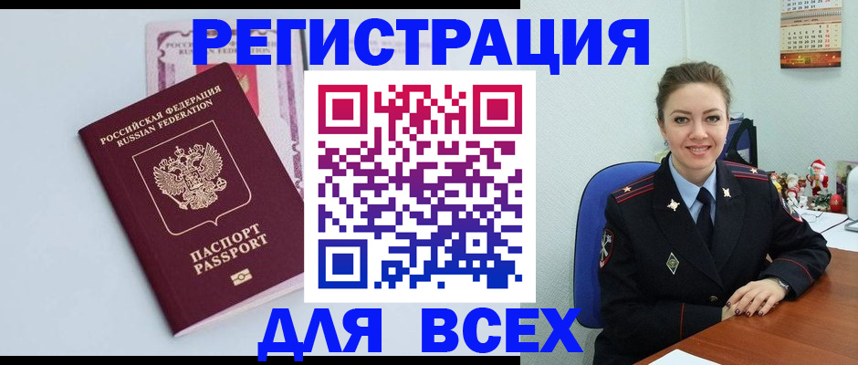 прописка от собственника в Туле