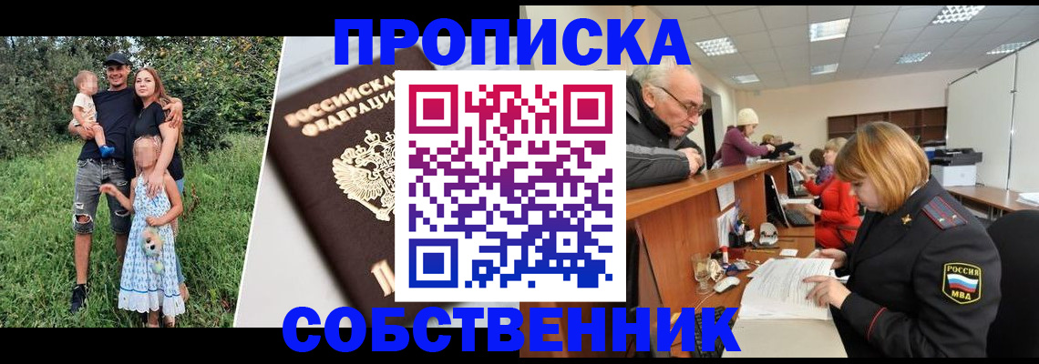 временная прописка в Туле