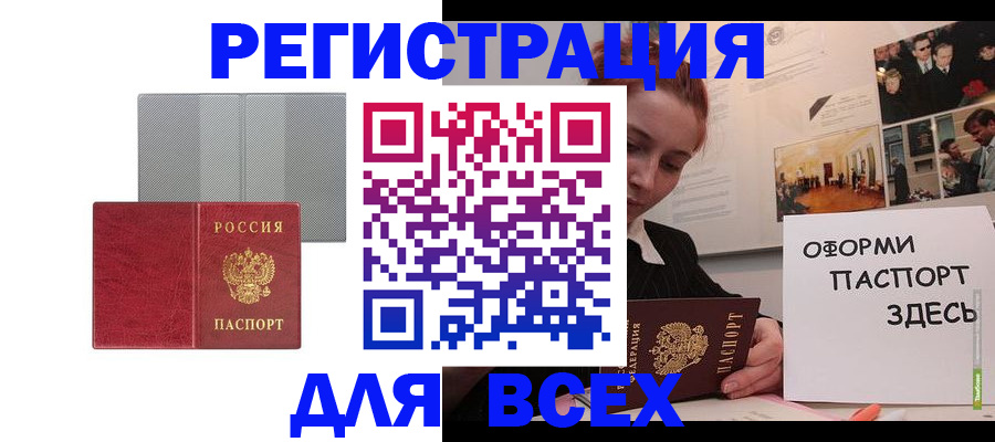 прописка для работы в Туле