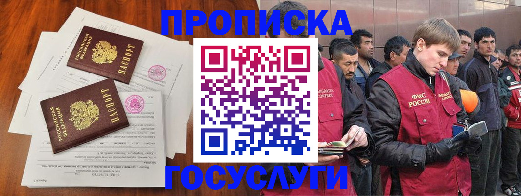 прописка иностранных граждан в Туле