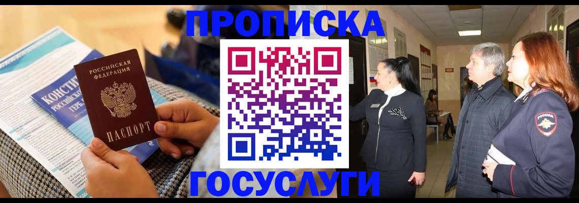 временная регистрация недорого в Туле